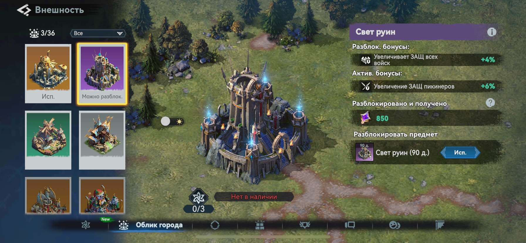 продажа аккаунта к игре Viking Rise