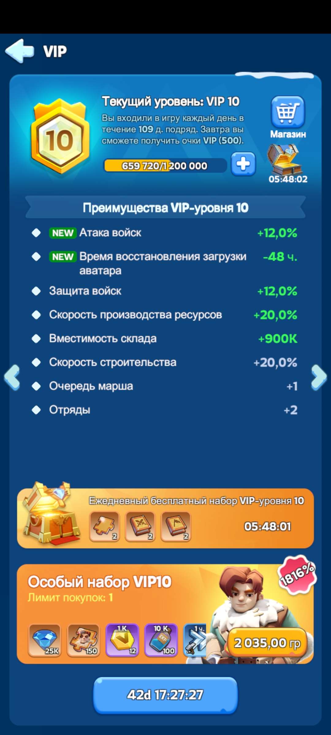 Скриншоты к игре Whiteout Survival продажа аккаунта к игре Whiteout Survival