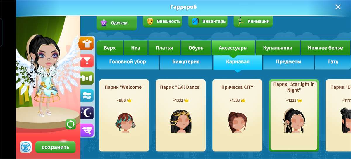 продажа аккаунта к игре Аватария