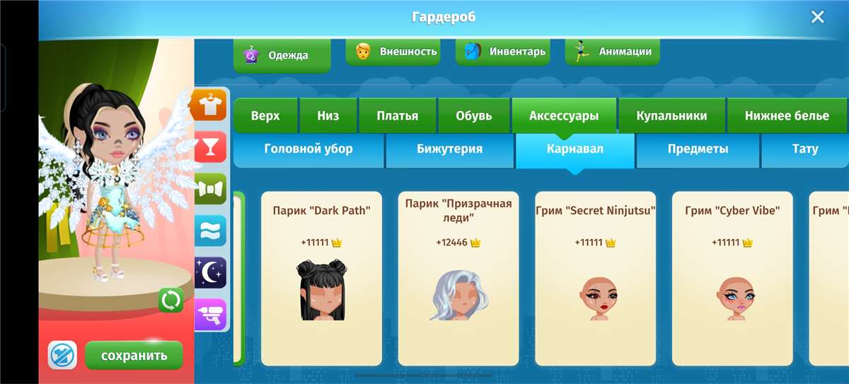 продажа аккаунта к игре Аватария