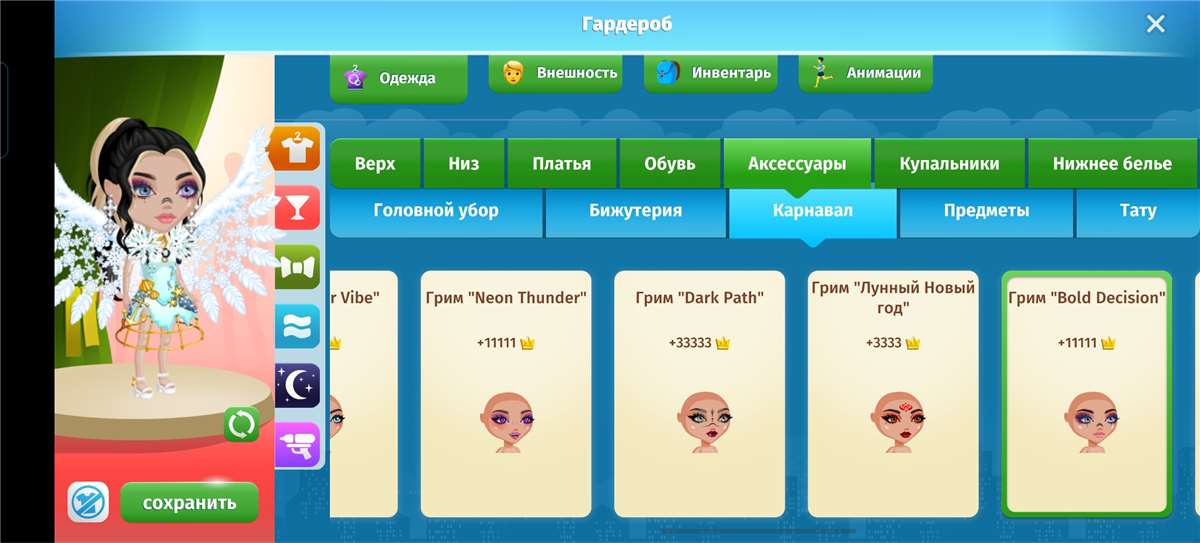 продажа аккаунта к игре Аватария