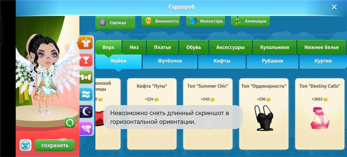 продажа аккаунта к игре Аватария