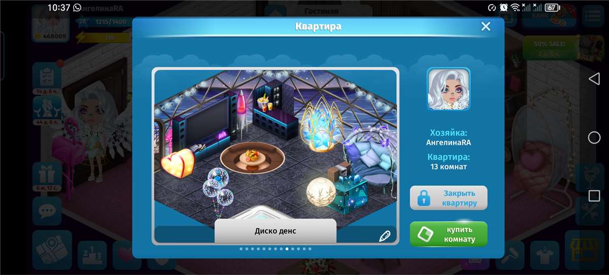 продажа аккаунта к игре Аватария