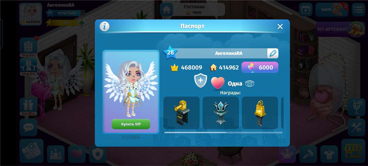 продажа аккаунта к игре Аватария