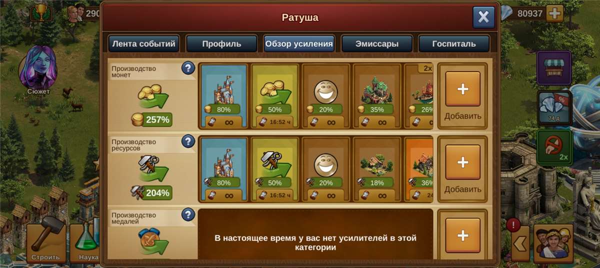 Скриншоты к игре Forge of Empires продажа аккаунта к игре Forge of Empires