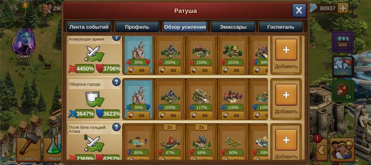 Скриншоты к игре Forge of Empires продажа аккаунта к игре Forge of Empires