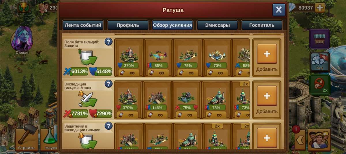 Скриншоты к игре Forge of Empires продажа аккаунта к игре Forge of Empires