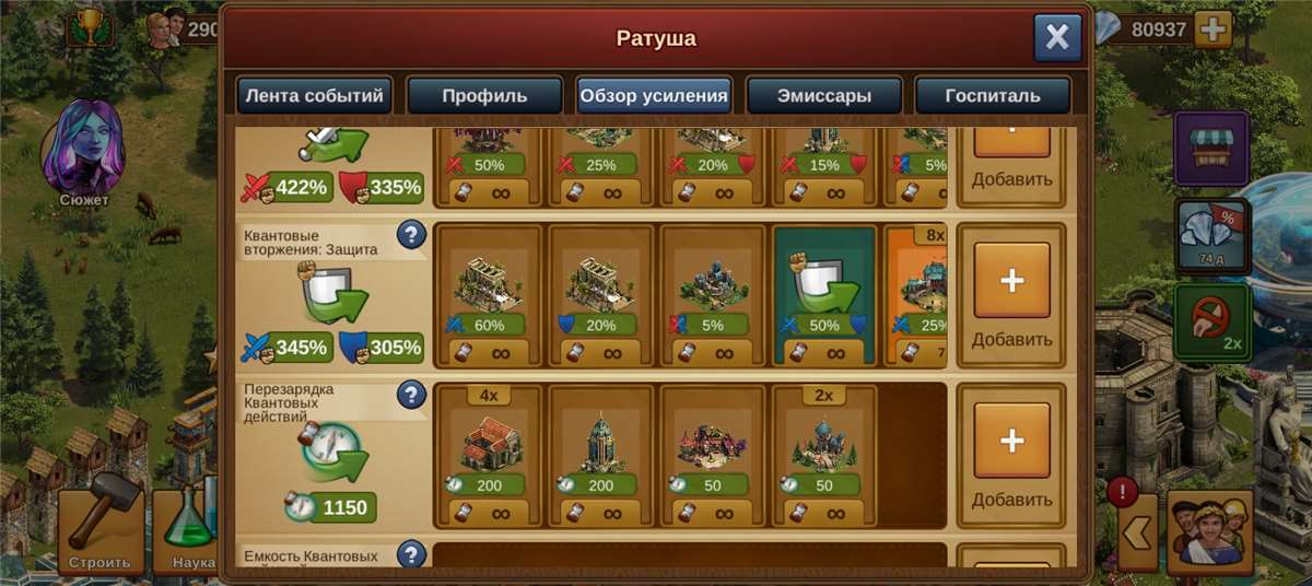 Скриншоты к игре Forge of Empires продажа аккаунта к игре Forge of Empires