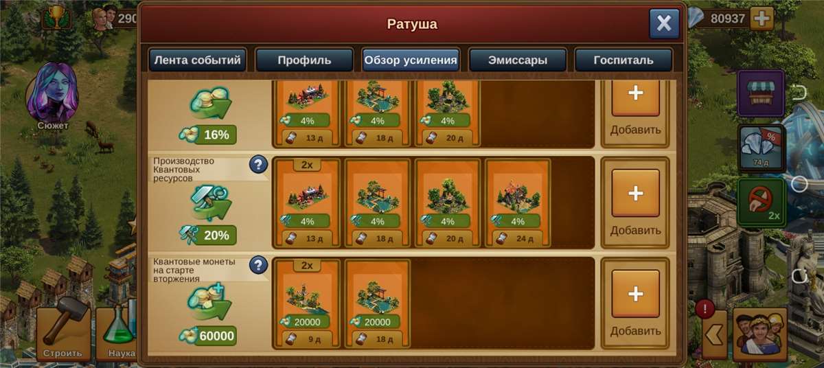 Скриншоты к игре Forge of Empires продажа аккаунта к игре Forge of Empires