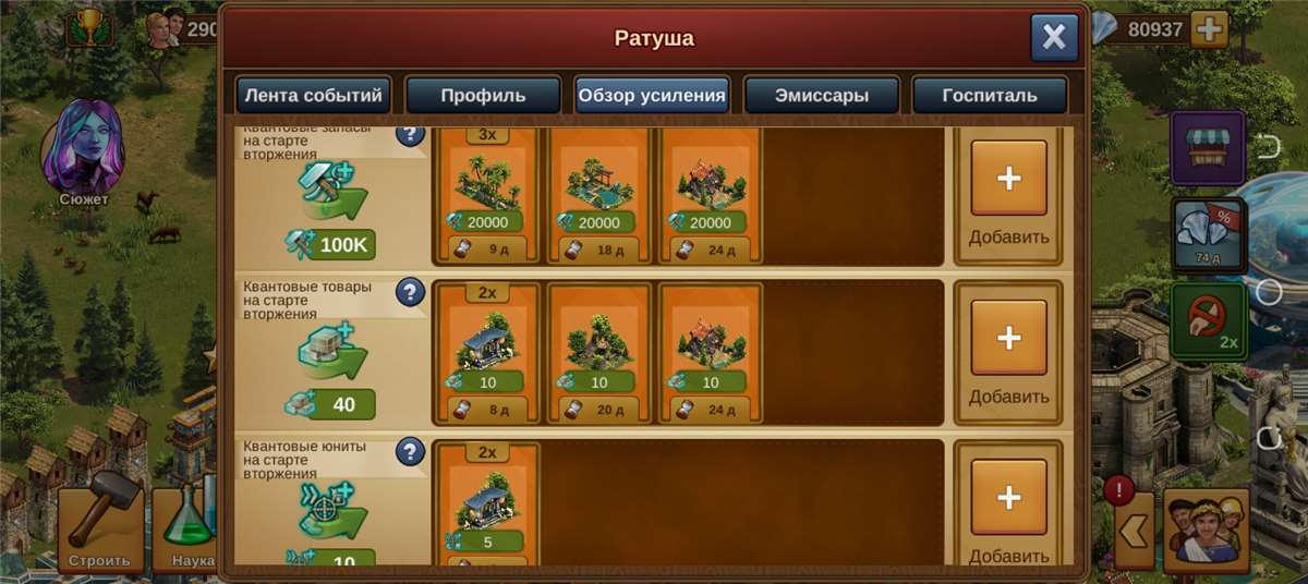 Скриншоты к игре Forge of Empires продажа аккаунта к игре Forge of Empires