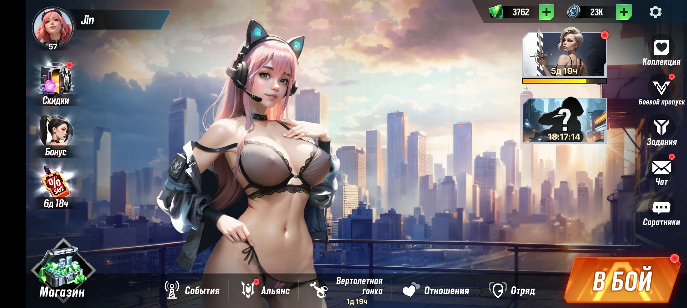 продажа аккаунта к игре Lust Goddess