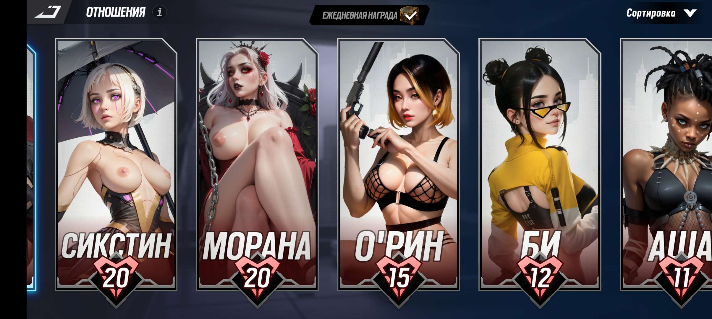 продажа аккаунта к игре Lust Goddess