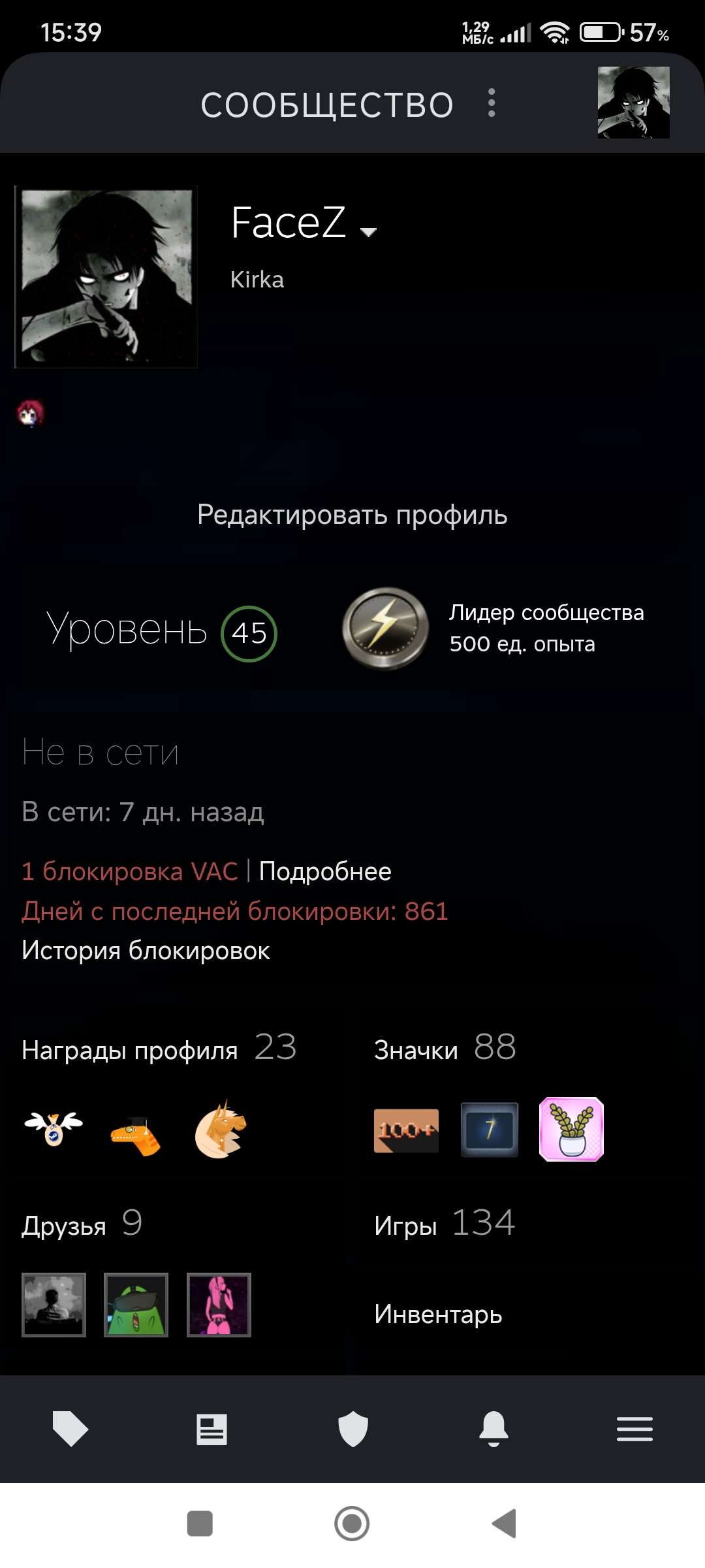 продажа аккаунта к игре Metro exodus