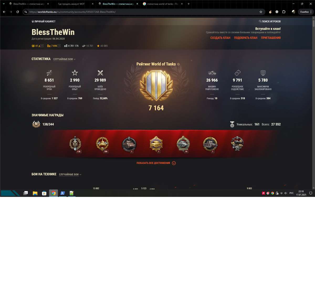 продажа аккаунта к игре Мир Танков, WoT(Lesta, WG)