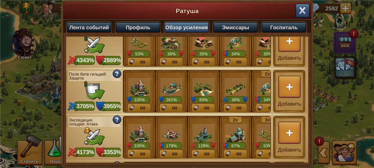 Скриншоты к игре Forge of Empires продажа аккаунта к игре Forge of Empires