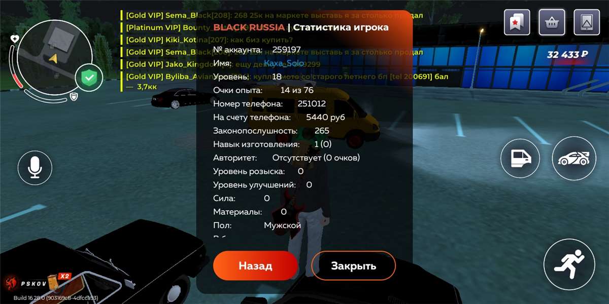 Скриншоты к игре Black Rassia продажа аккаунта к игре Black Rassia
