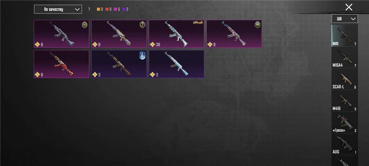 продажа аккаунта к игре PUBG MOBILE