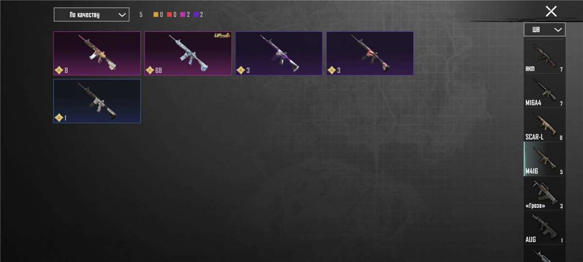 продажа аккаунта к игре PUBG MOBILE