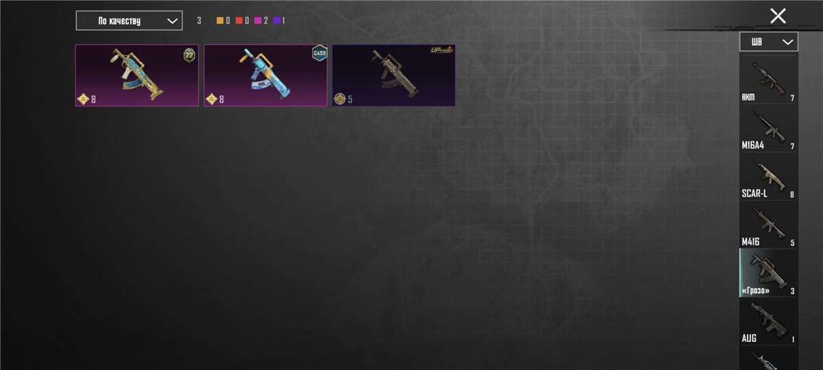 продажа аккаунта к игре PUBG MOBILE