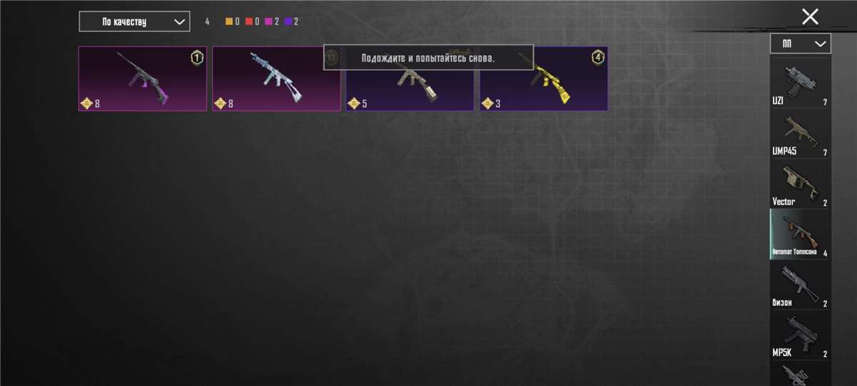 продажа аккаунта к игре PUBG MOBILE