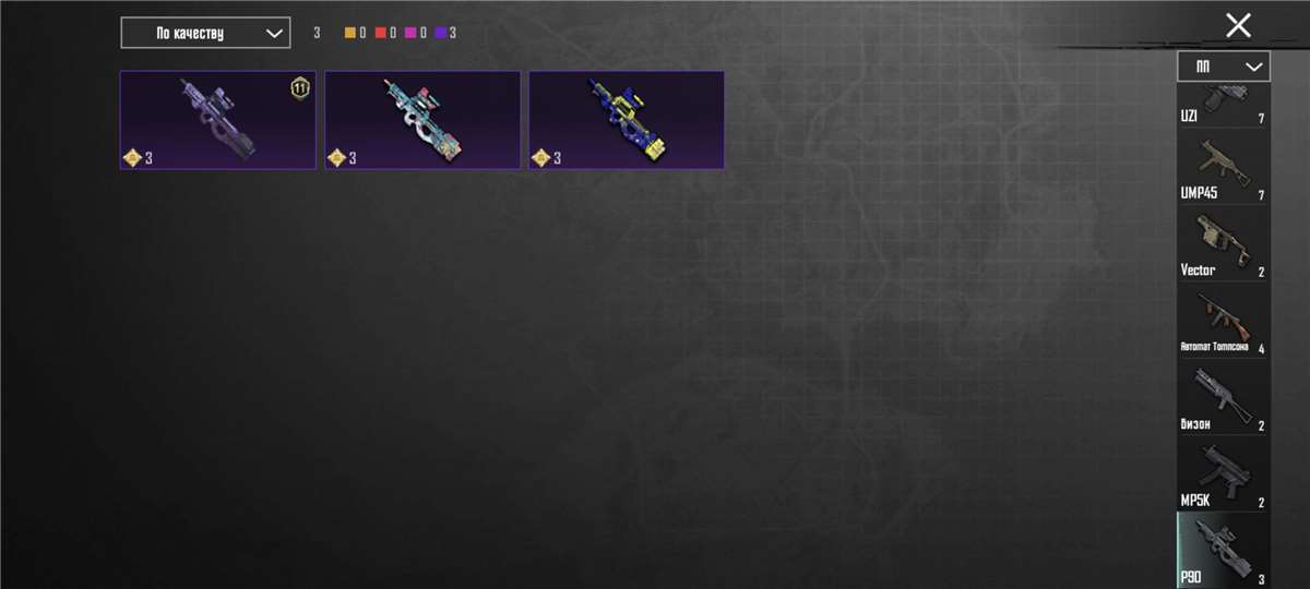 продажа аккаунта к игре PUBG MOBILE