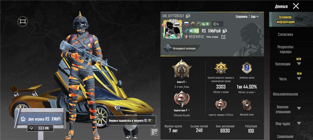 продажа аккаунта к игре PUBG MOBILE