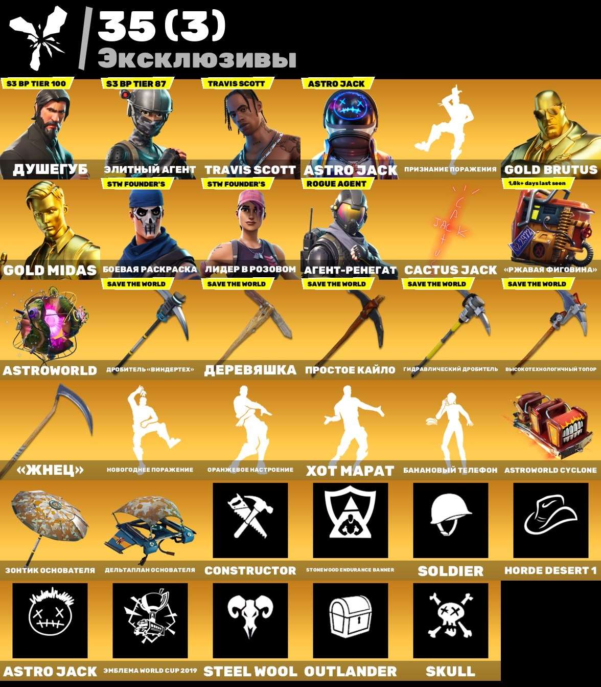 Скриншоты к игре Fortnite продажа аккаунта к игре Fortnite