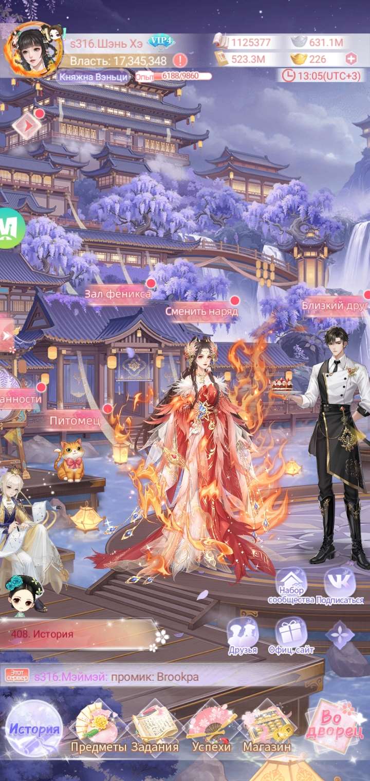 продажа аккаунта к игре Легенда феникса