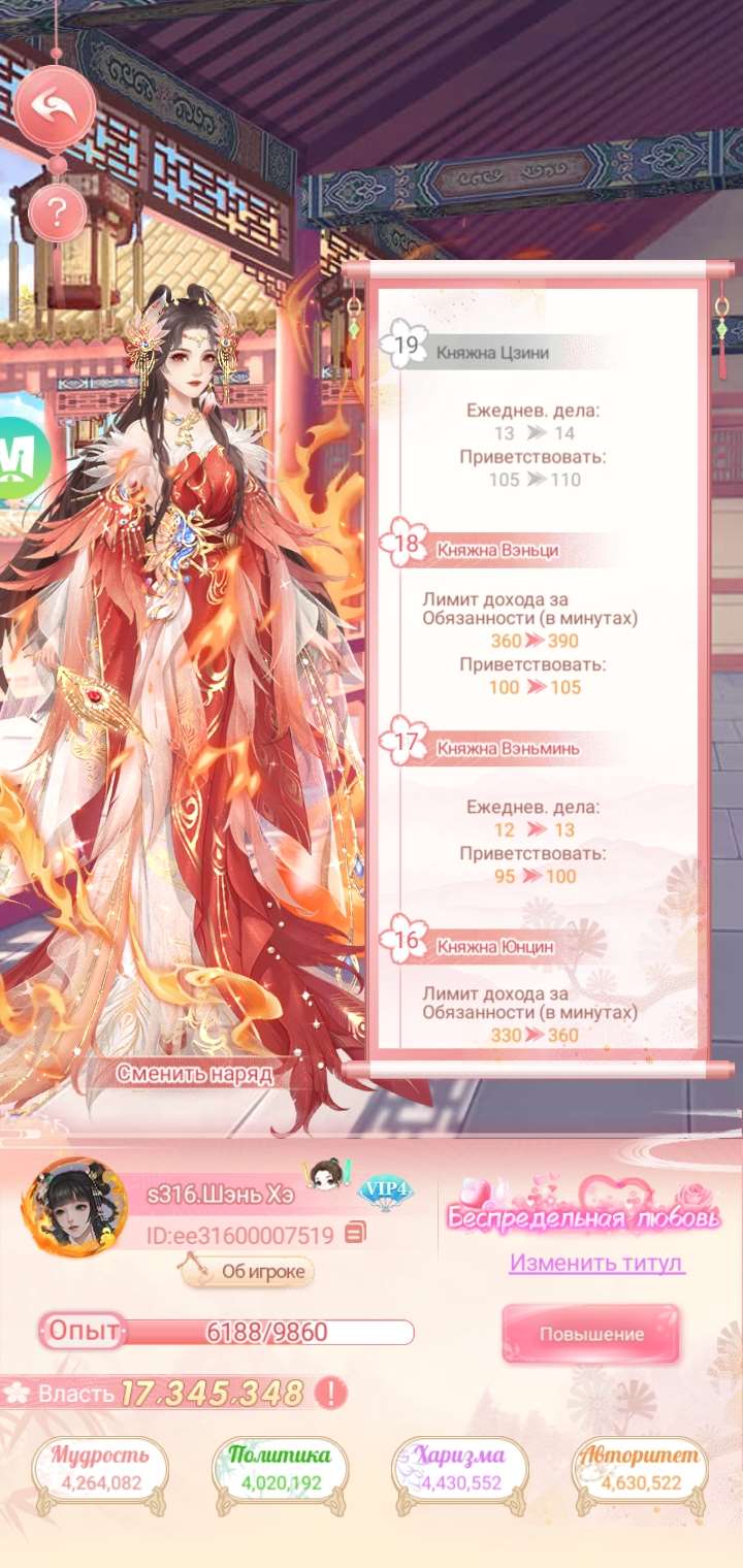 продажа аккаунта к игре Легенда феникса