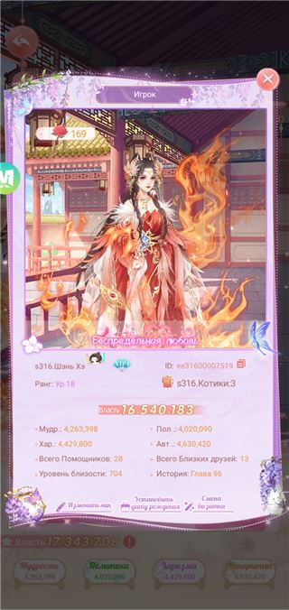 ПРОДАМ АККАУНТ В "ЛЕГЕНДА ФЕНИКСА"!!! - продам аккаунт купить аккаунт Легенда феникса