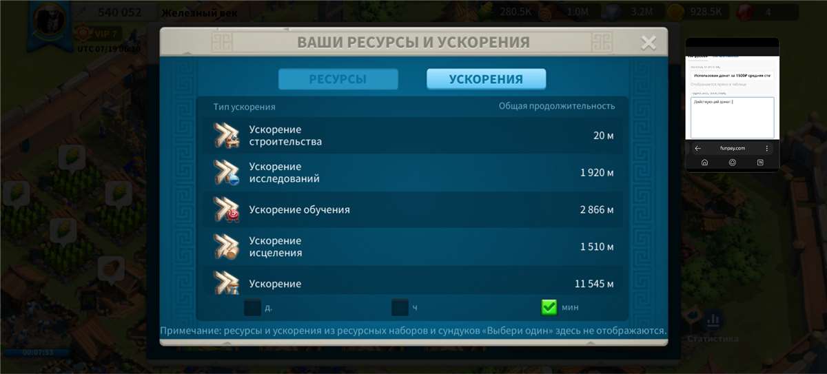 Скриншоты к игре Rise Of Kingdoms продажа аккаунта к игре Rise Of Kingdoms