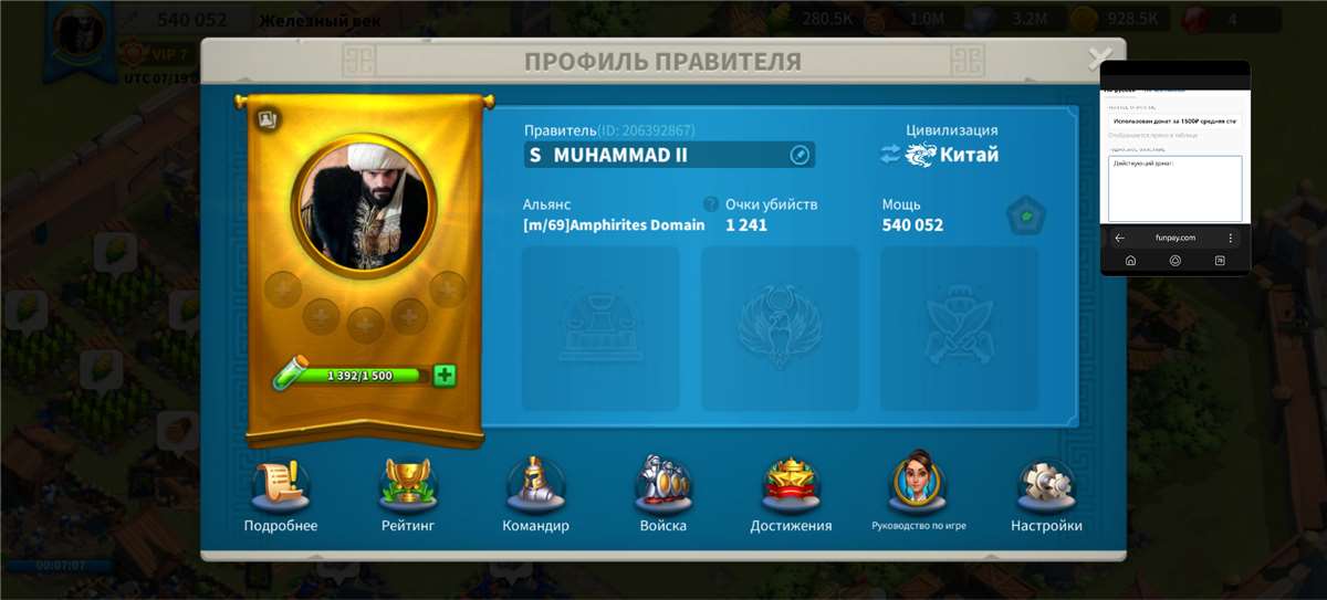 Скриншоты к игре Rise Of Kingdoms продажа аккаунта к игре Rise Of Kingdoms