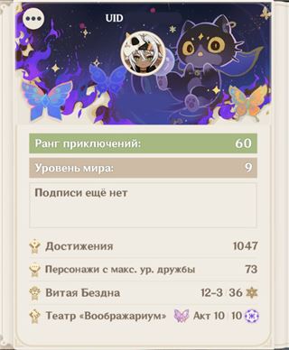 купить аккаунт Genshin Impact