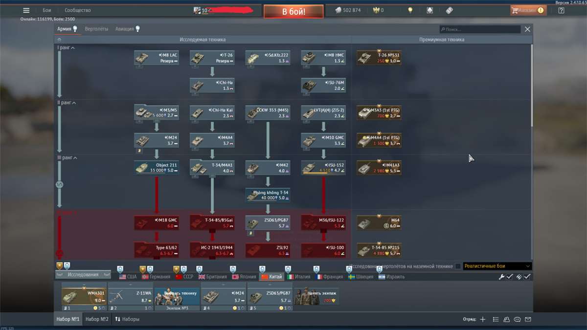 продажа аккаунта к игре War Thunder