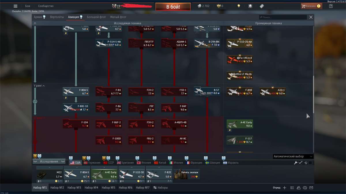 Скриншоты к игре War Thunder продажа аккаунта к игре War Thunder