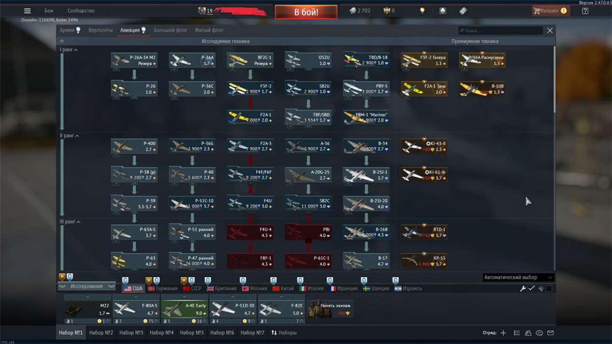 Скриншоты к игре War Thunder продажа аккаунта к игре War Thunder