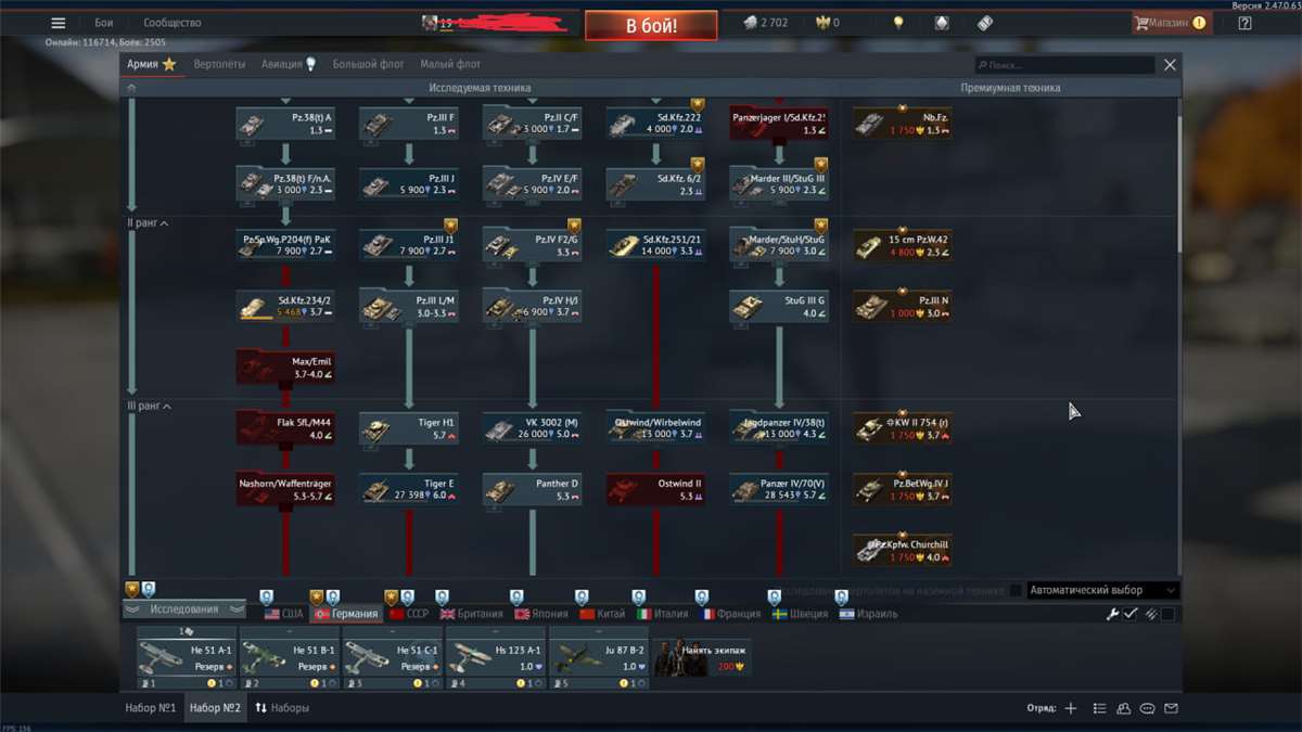 Скриншоты к игре War Thunder продажа аккаунта к игре War Thunder