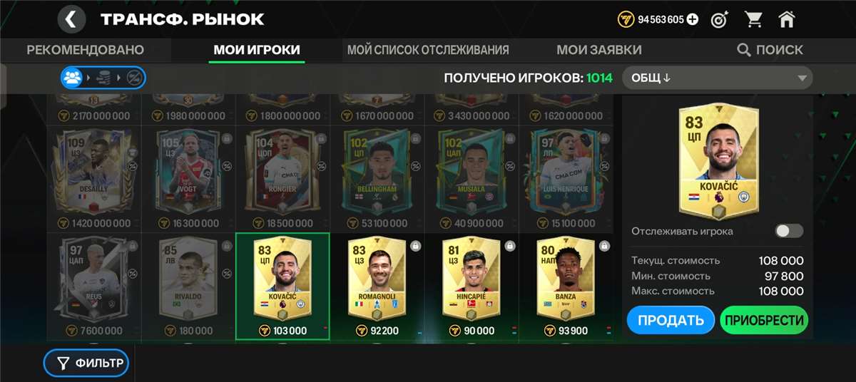 Скриншоты к игре Fifa mobile продажа аккаунта к игре Fifa mobile