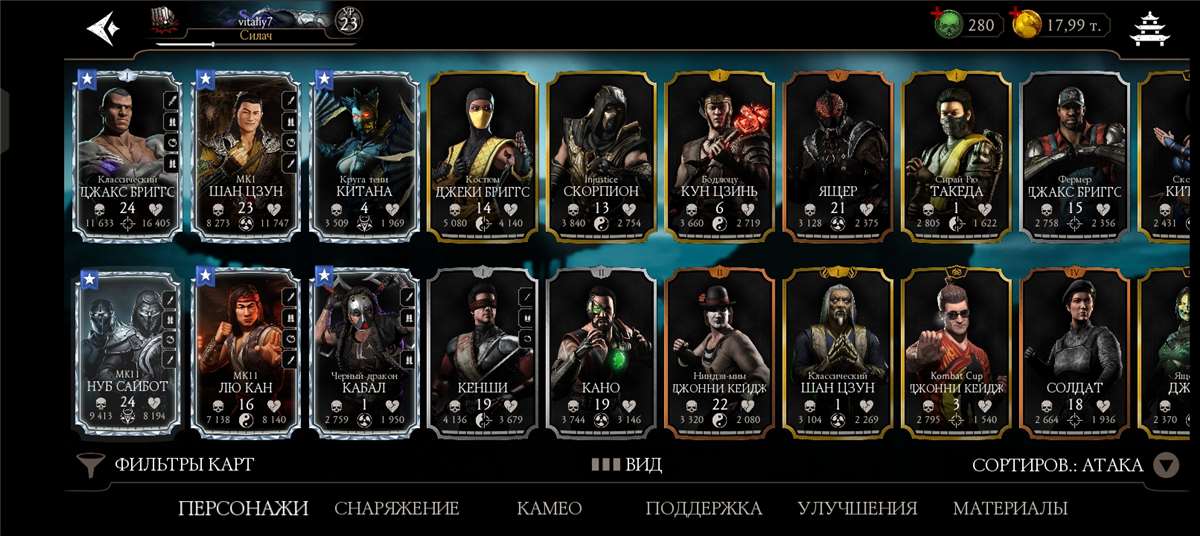 Скриншоты к игре Mortal Kombat X Mobile продажа аккаунта к игре Mortal Kombat X Mobile