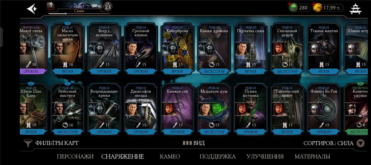 Скриншоты к игре Mortal Kombat X Mobile продажа аккаунта к игре Mortal Kombat X Mobile