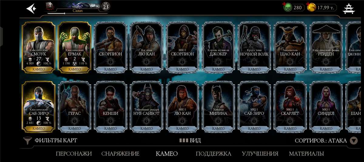 Скриншоты к игре Mortal Kombat X Mobile продажа аккаунта к игре Mortal Kombat X Mobile
