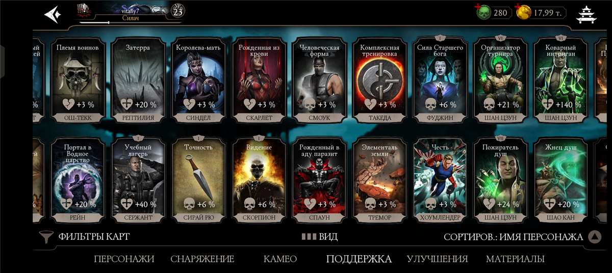Скриншоты к игре Mortal Kombat X Mobile продажа аккаунта к игре Mortal Kombat X Mobile