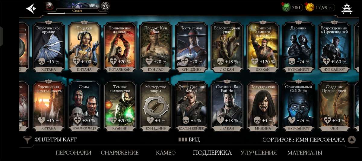Скриншоты к игре Mortal Kombat X Mobile продажа аккаунта к игре Mortal Kombat X Mobile