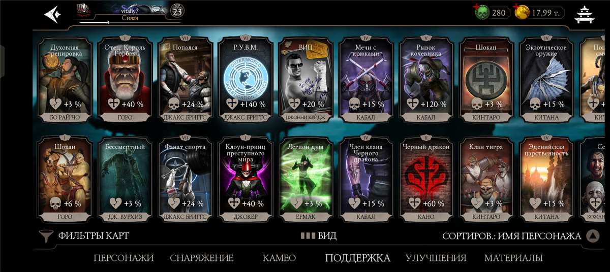 Скриншоты к игре Mortal Kombat X Mobile продажа аккаунта к игре Mortal Kombat X Mobile