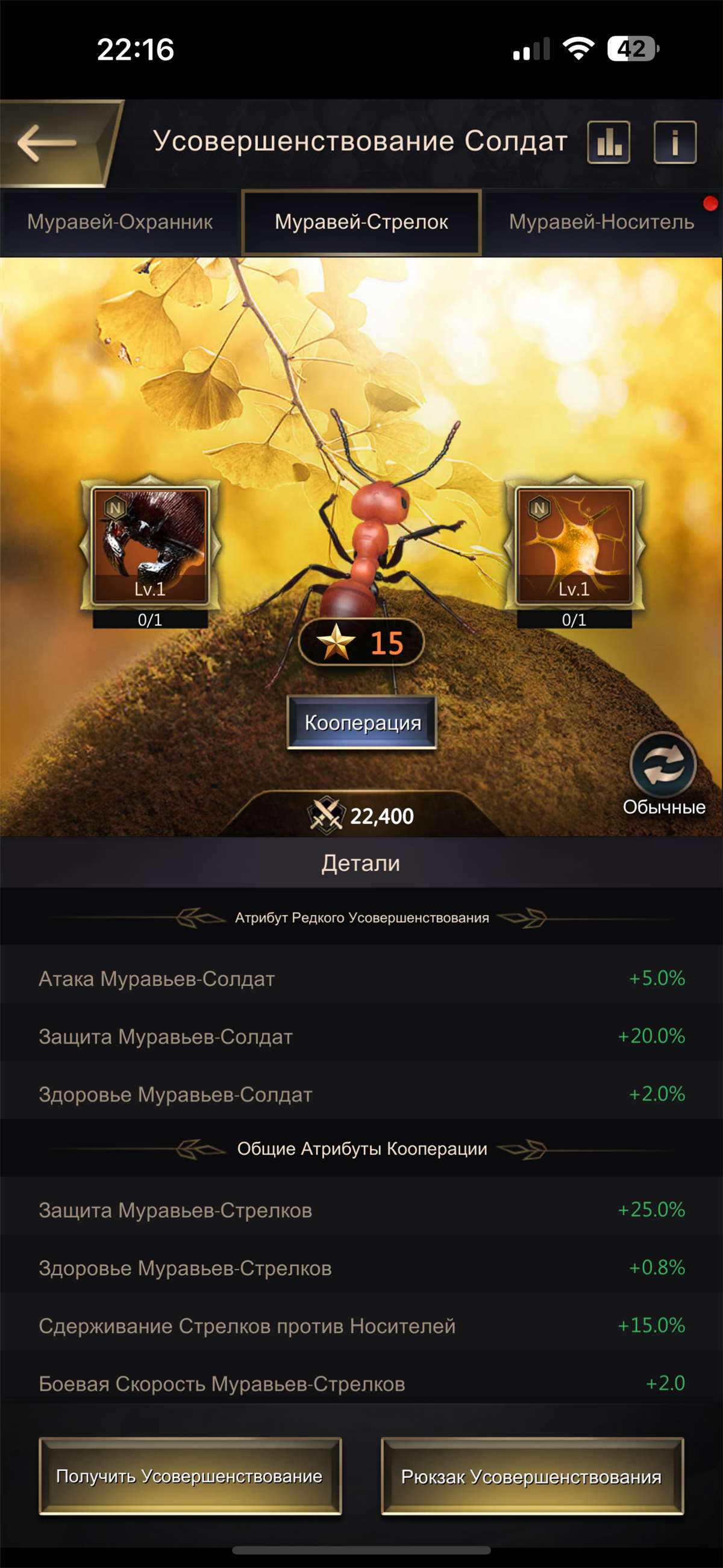 продажа аккаунта к игре The Ants