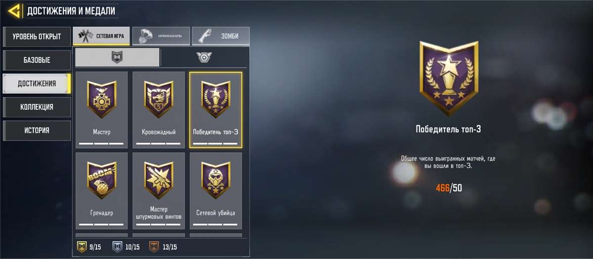 Скриншоты к игре Call of Duty Mobile продажа аккаунта к игре Call of Duty Mobile