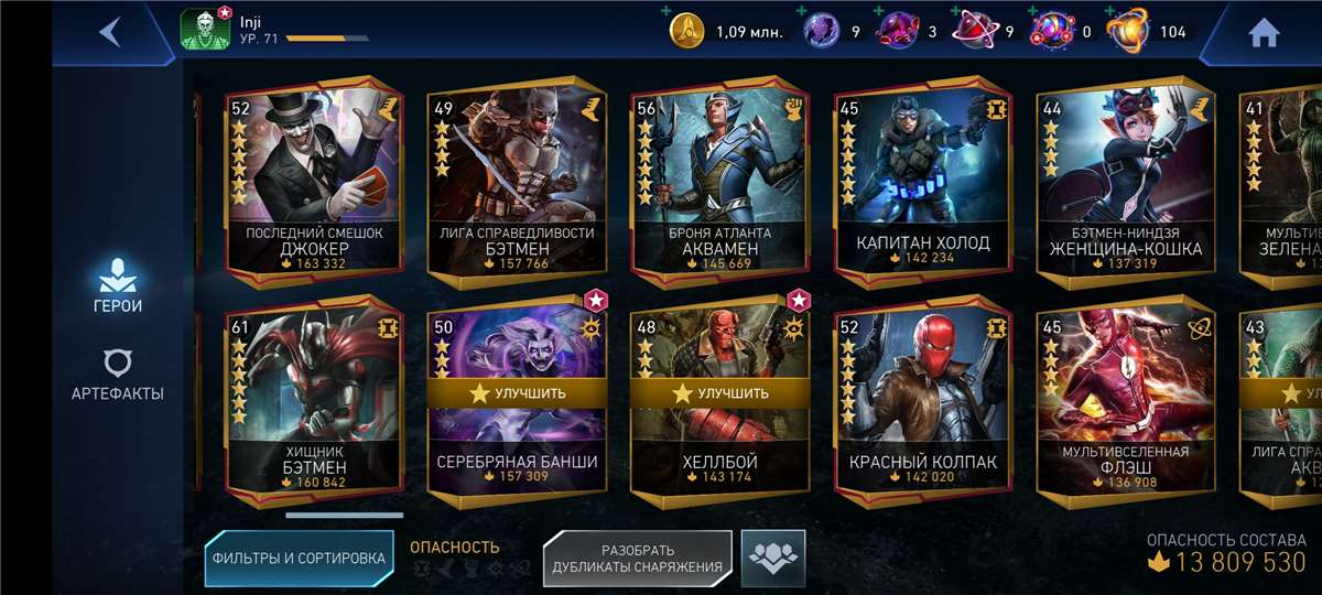 Скриншоты к игре Injustice2 mobile продажа аккаунта к игре Injustice2 mobile