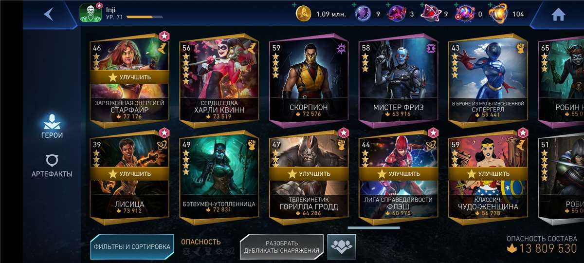 Скриншоты к игре Injustice2 mobile продажа аккаунта к игре Injustice2 mobile