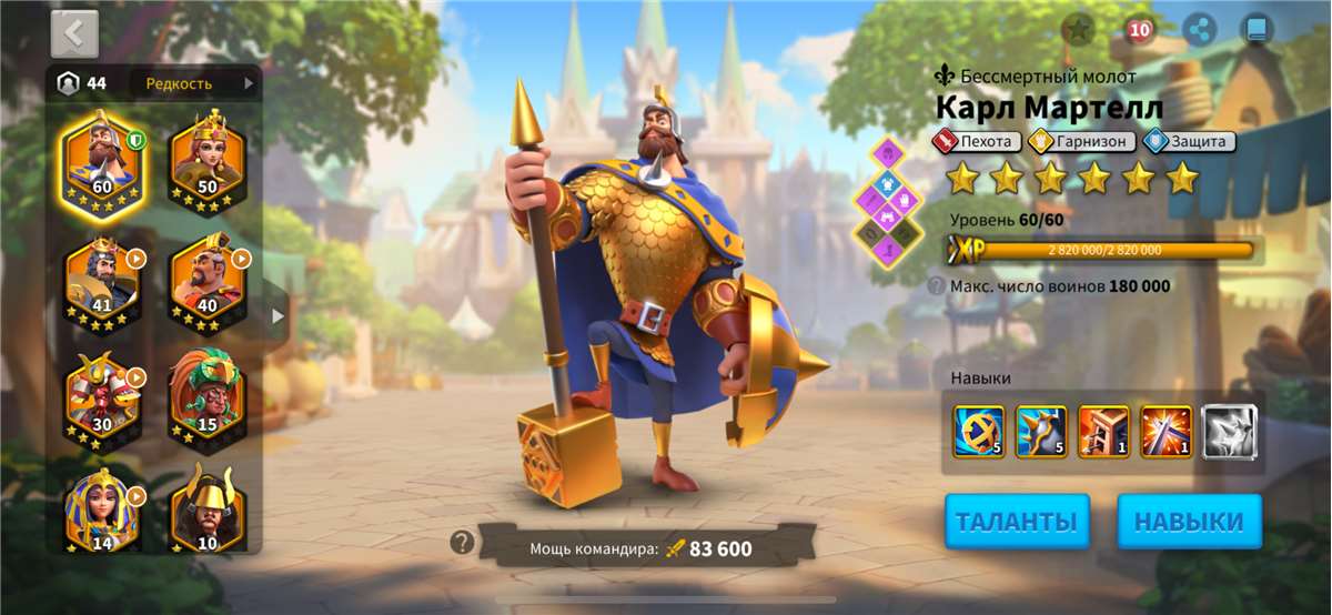 Скриншоты к игре Rise Of Kingdoms продажа аккаунта к игре Rise Of Kingdoms