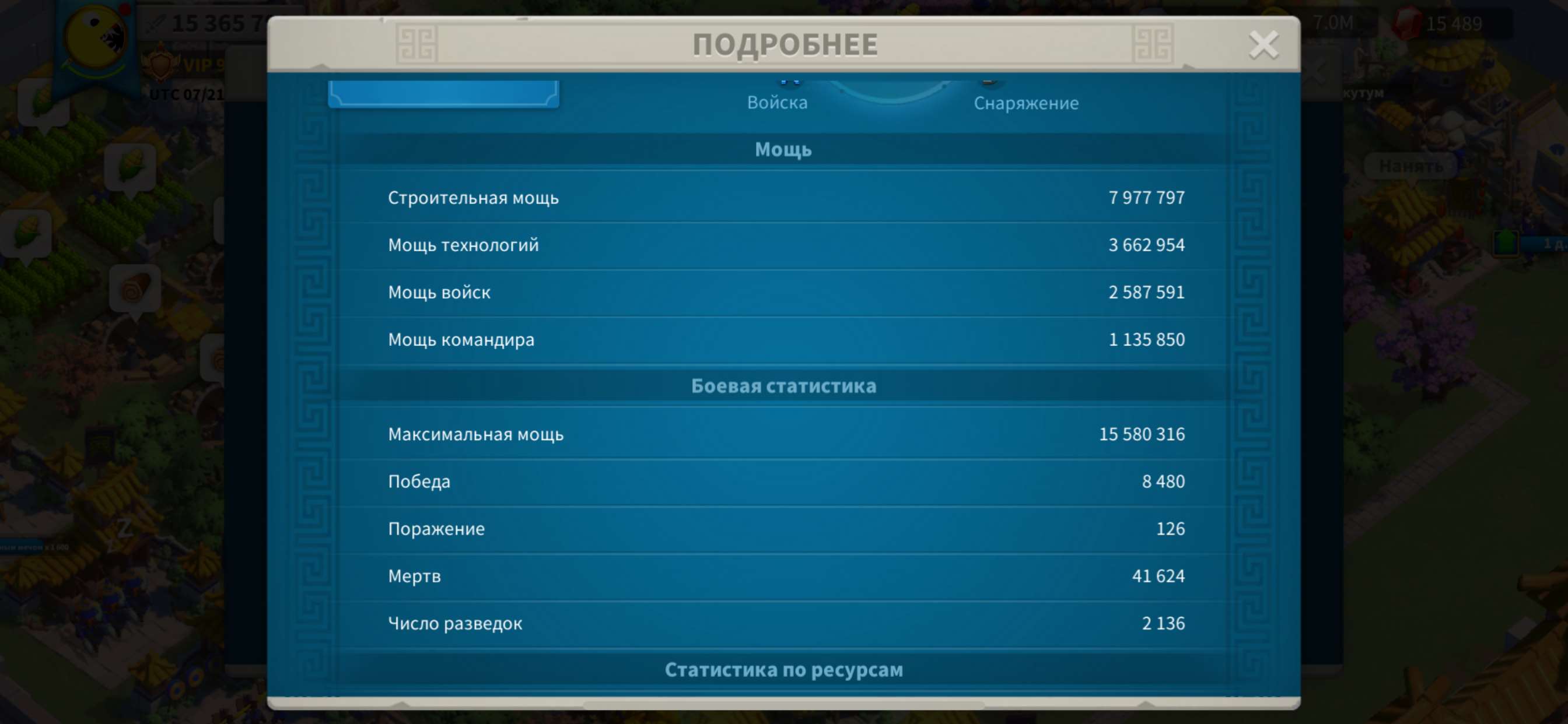 Скриншоты к игре Rise Of Kingdoms продажа аккаунта к игре Rise Of Kingdoms